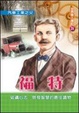 Cover of 福特