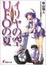 Cover of イリヤの空、UFOの夏〈その3〉