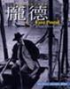 Cover of 龐德