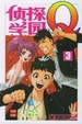 Cover of 侦探学园Q3