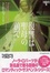 Cover of "復讐は聖母の前で―イヴ&ローク〈6〉"
