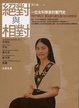 Cover of 絕對與相對