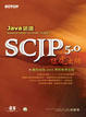 Cover of Java認證SCJP 5.0