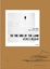 Cover of 直到大地盡頭