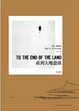 Cover of 直到大地盡頭