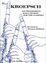 Cover of 416 Progressive Daily Studies for the Clarinet - Book I