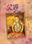 Cover of '父親'