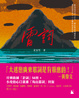 Cover of 雷詞