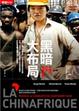 Cover of 黑暗大布局