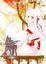Cover of '闇之魔眼(29)'