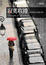 Cover of 寂寞收據