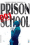 Cover of Prison school