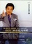 Cover of "自我行銷的藍海策略(無書，2CD)"