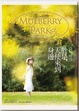 Cover of 於是，天使來到身邊 (Mulberry Park)