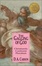 Cover of "Gagging of God, The"