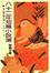 Cover of "八十二年短篇小說選"
