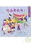 Cover of '你在看我嗎?'