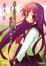 Cover of "半分の月がのぼる空 6"