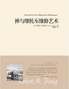 Cover of 禪與摩托車維修藝術