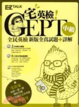 Cover of 宅英檢！全民英檢新版全真試題 詳解