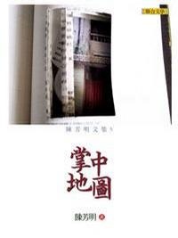 More about 掌中地圖