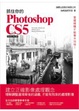 Cover of 抓住你的 Photoshop CS5(附光碟*1)