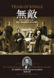 Cover of 無敵