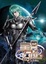 Cover of "星月幻世(35)"