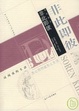 Cover of 非此即彼