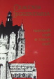 Cover of Cracovia leggendaria