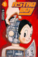 Cover of Astroboy #1