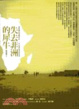 Cover of 失去非洲的犀牛 