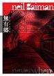 Cover of 無有鄉（新版）