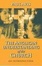 Cover of "The Anglican Understanding of the Church"