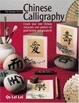 Cover of The Simple Art of Chinese Calligraphy