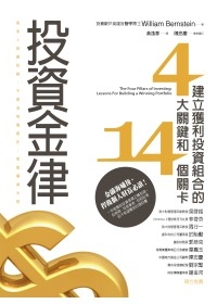More about 投資金律
