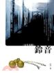Cover of 交界茶館