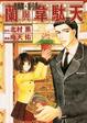 Cover of 名偵探巫弓彥 蘭與韋馱天 (全)