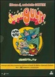 Cover of Supergulp!