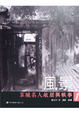 Cover of 風景