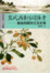 Cover of 蘇軾與章惇關係考