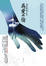 Cover of "為愛而偷"