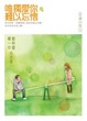 Cover of 待續回憶2：唯獨愛你難以忘懷