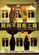 Cover of 買與不買都上癮 