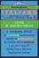 Cover of Italiano