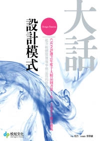 More about 大話設計模式
