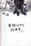 Cover of 先跟你們說再見