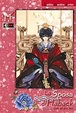 Cover of La sposa di Habaek Vol. 14