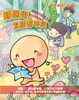 Cover of 轉個彎，怎樣都幸福