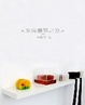 Cover of 英倫書藝之旅